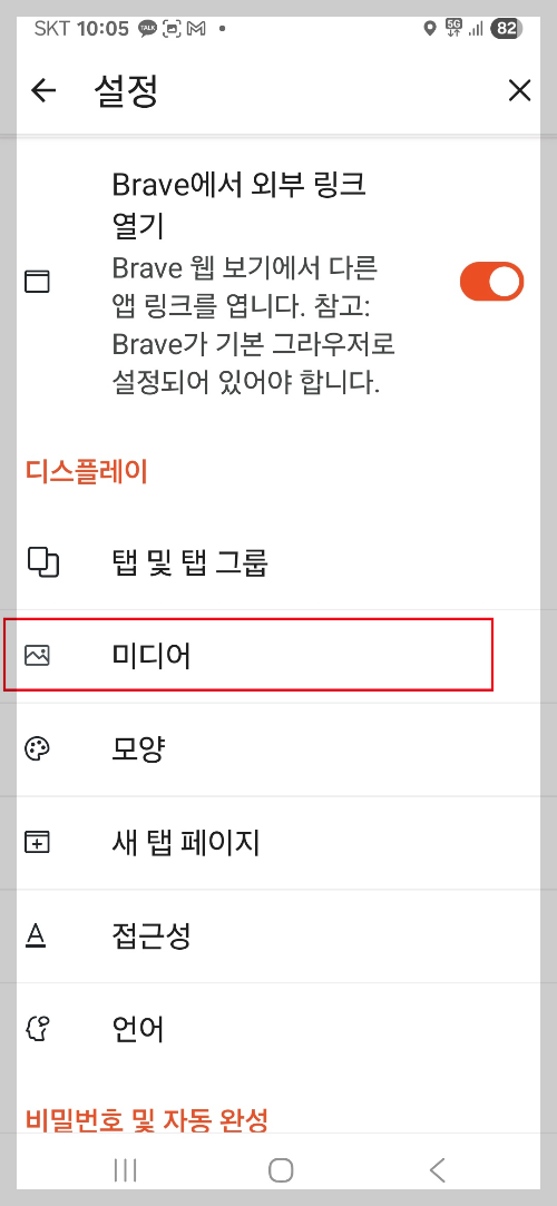 유튜브 광고 없이 보기