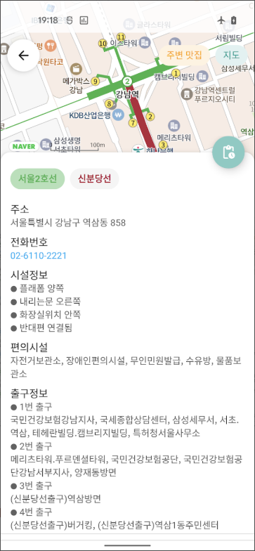 지하철 시간표, 지하철역의 시간표 보기, 지하철 내비게이션