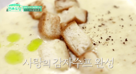 크루통까지-올린-완성된-감자수프-이미지