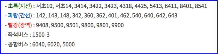서울고속버스터미널 시간표 경부 시외버스 예매