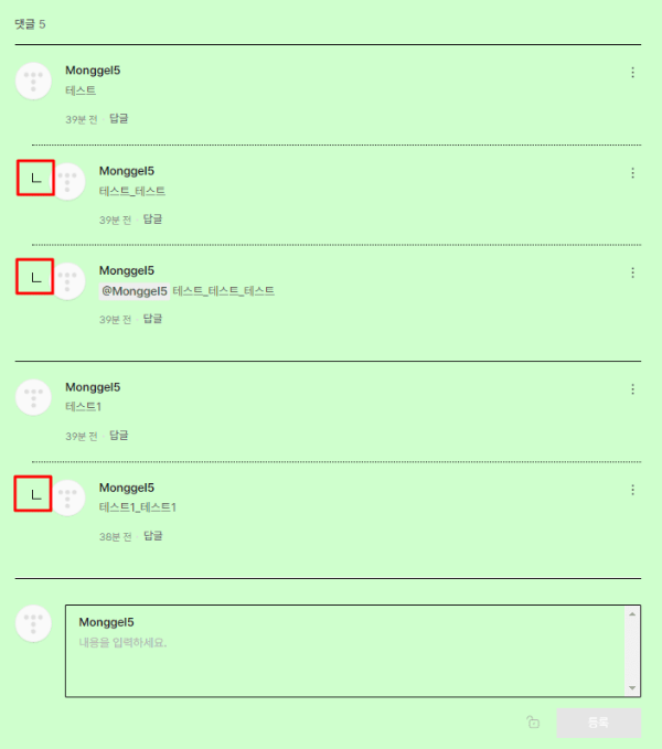 변경된 대댓글 표시선 색상, 위치 미리보기