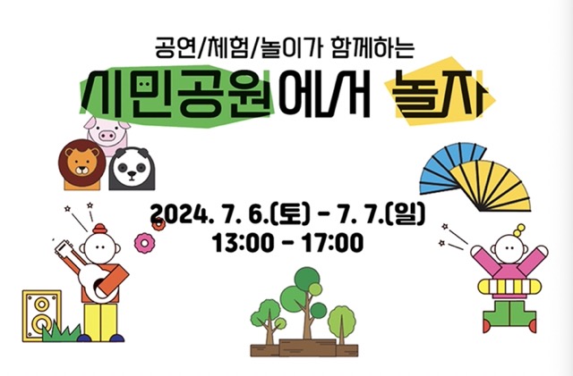 부산7월축제 행사일정 - 시민공원행사, 수제맥주페스티벌, 별바다부산 나이트페스타등