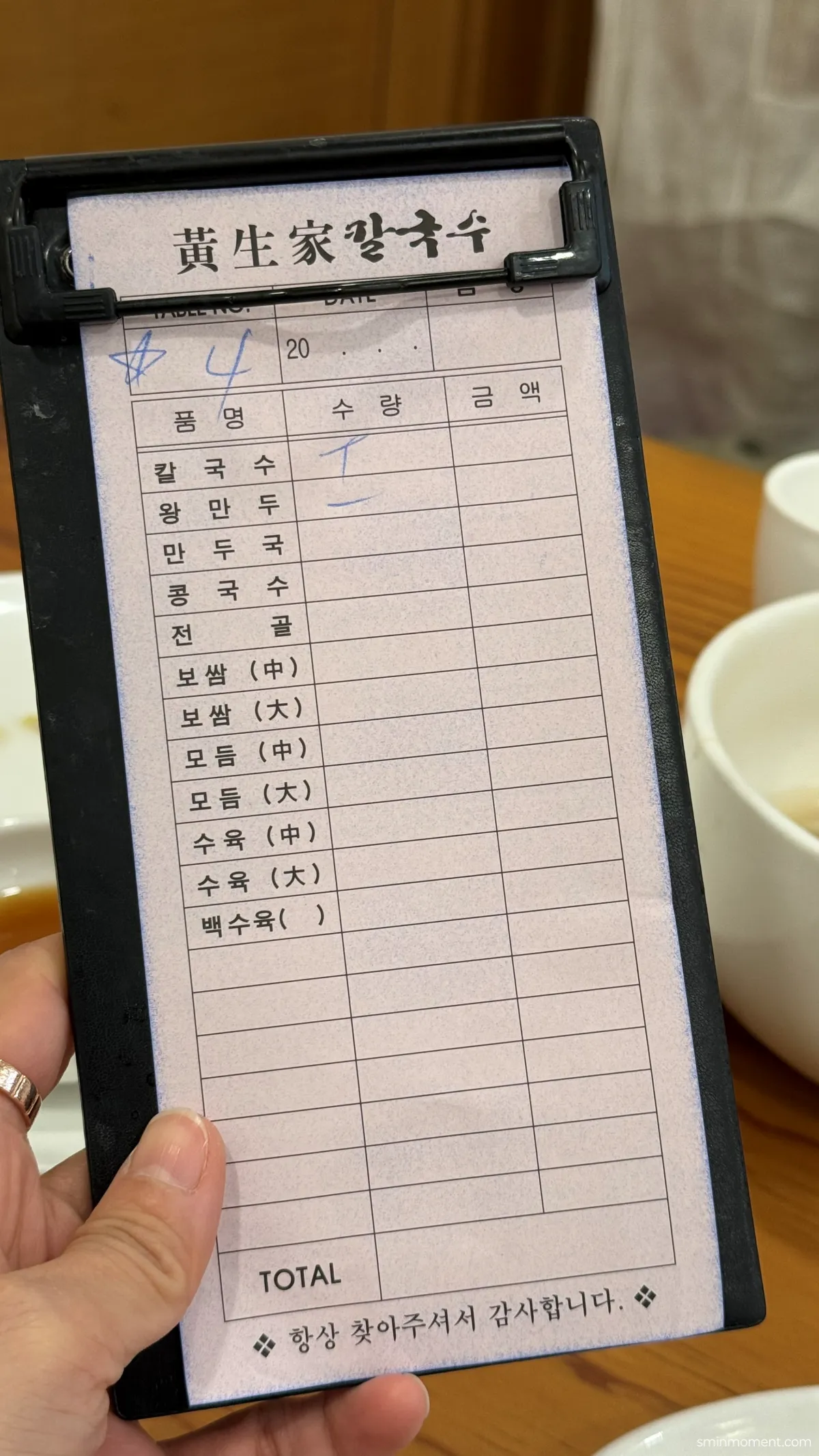 삼청동-대표-맛집-황생가칼국수-메뉴판-우리픽