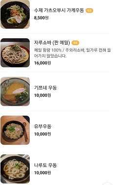 메뉴판