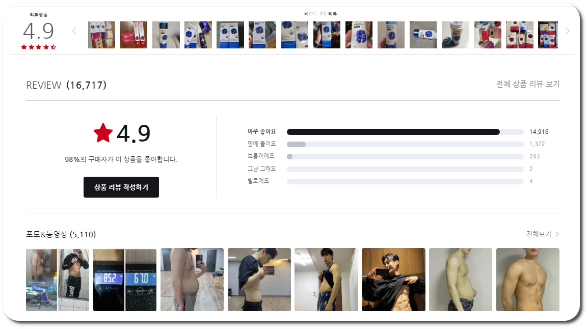 파란통 다이어트 후기