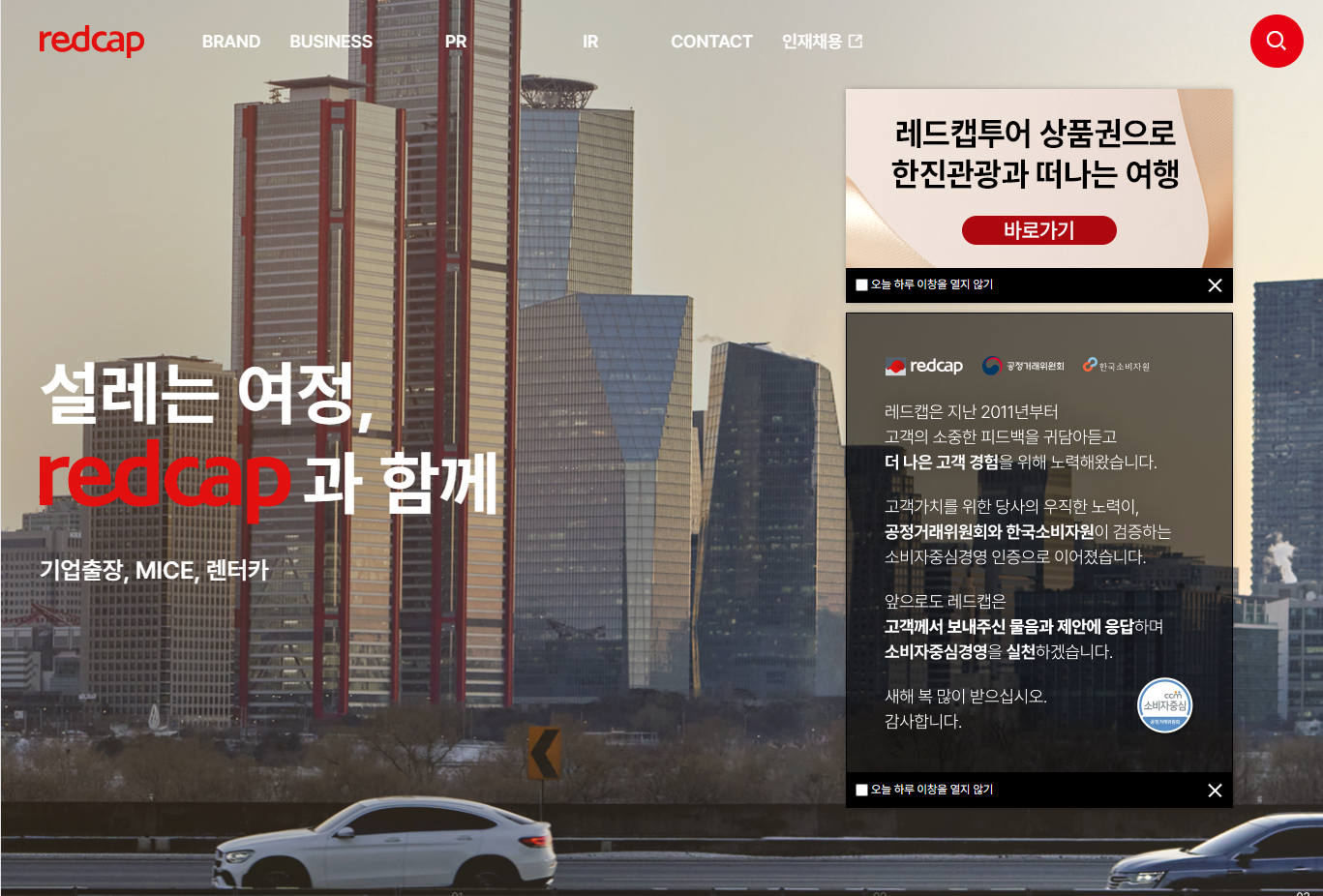 레드캡