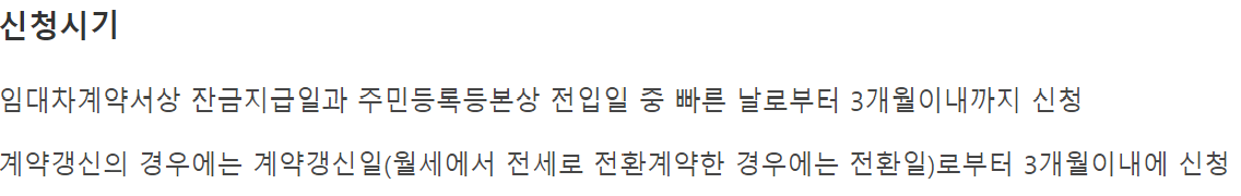 청년전용 보증부월세대출