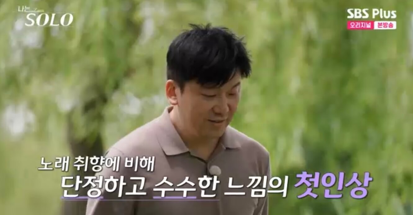 나는 솔로 17기 직업 인스타 영수 영식 영철 상철 광수 영호