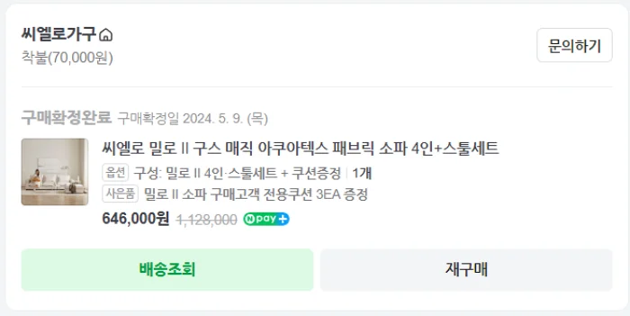 구매영수증