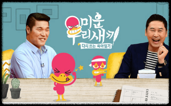 SBS funE 채널번호 편성표