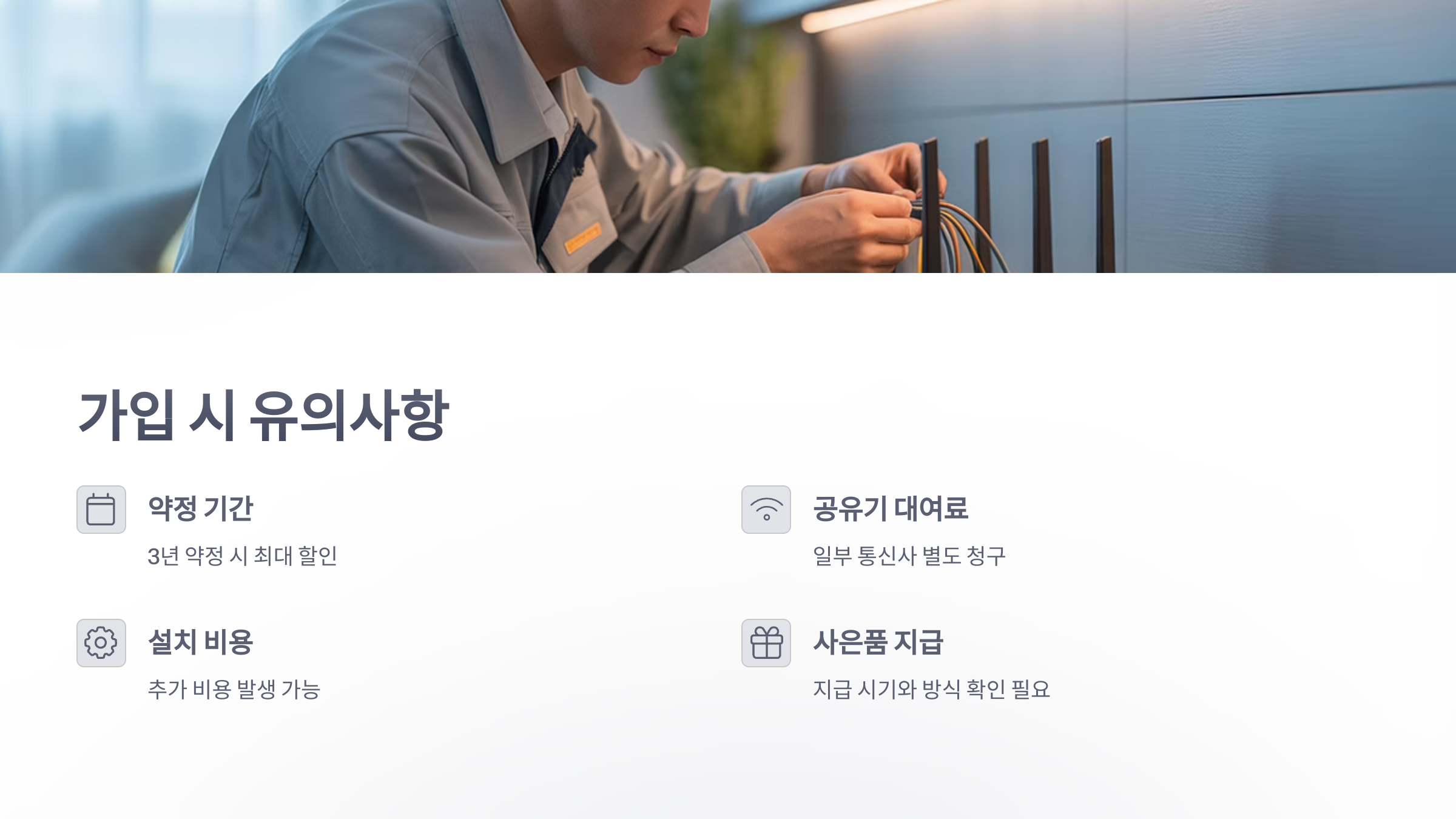 참조-알뜰-요금제-인터넷-5