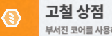 고철 상점
