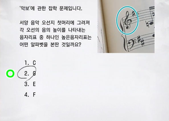 잡학 특급 9 이미지