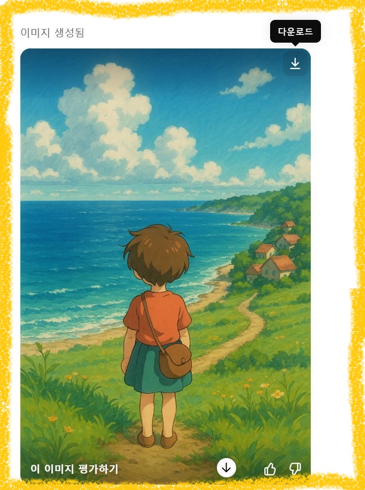 챗GPT 지브리 이미지