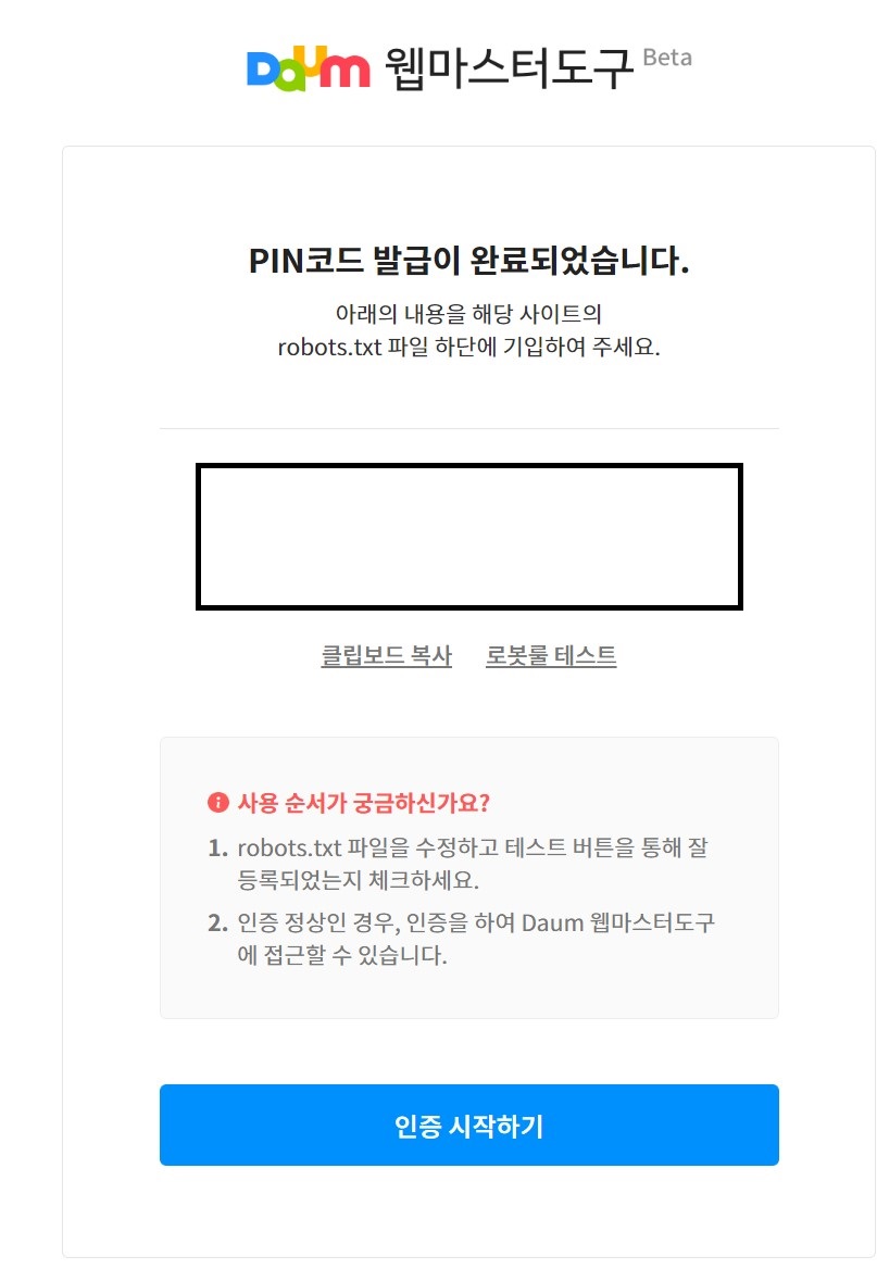 핀코드발급