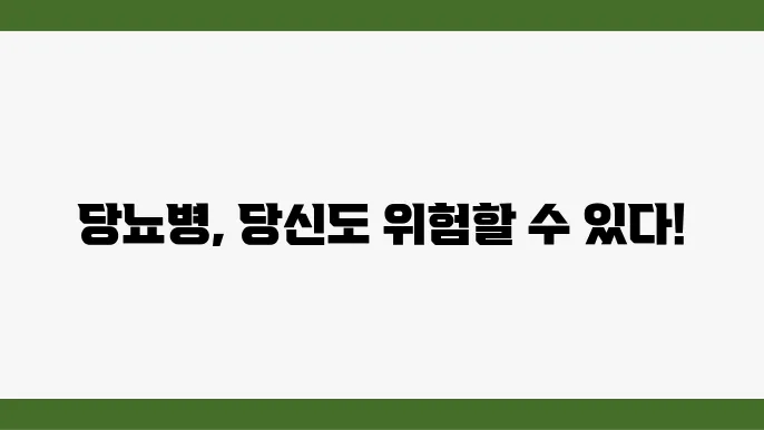 당뇨병 원인 초기증상 5가지, 좋은 음식