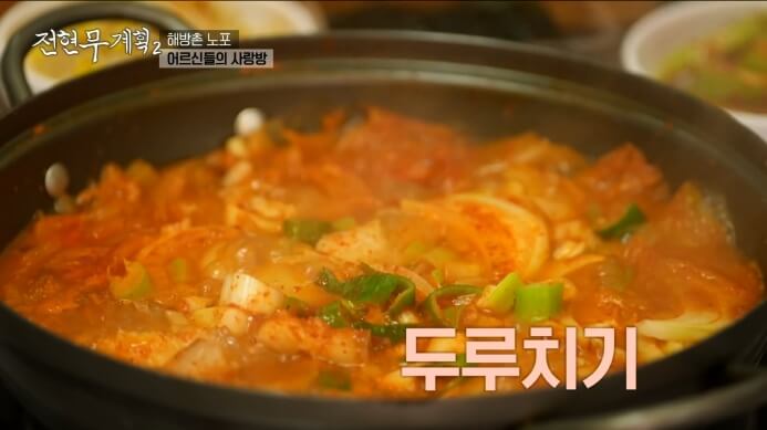 전현무계획2-두루치기