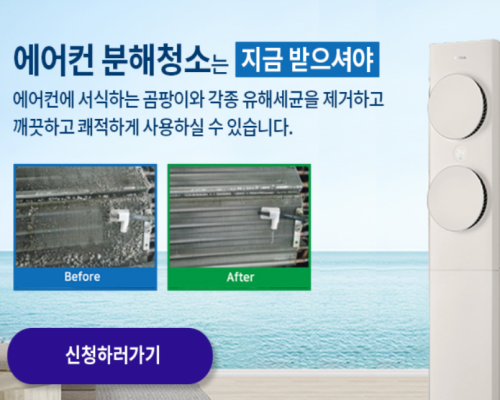 위니아 에이드 홈케어 신청하기