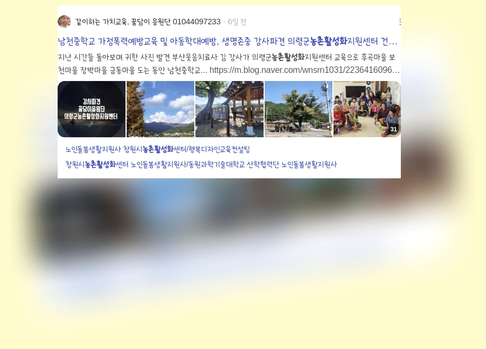 농촌활성화_3_subsection
