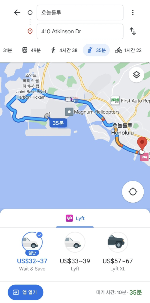 구글로 찾아본 교통비