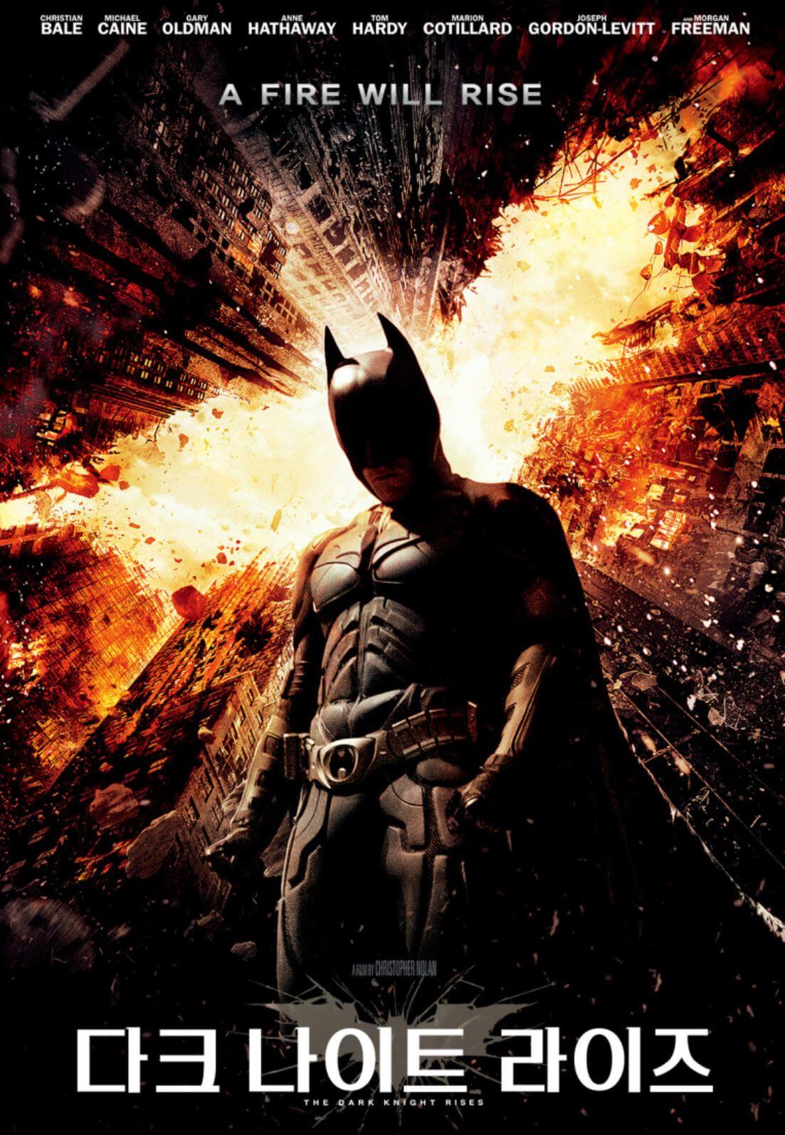 다크나이트 영화 포스터