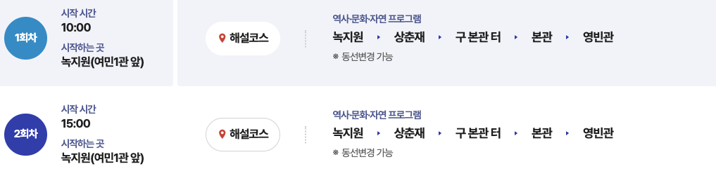 청와대 관람신청 예약 완벽가이드