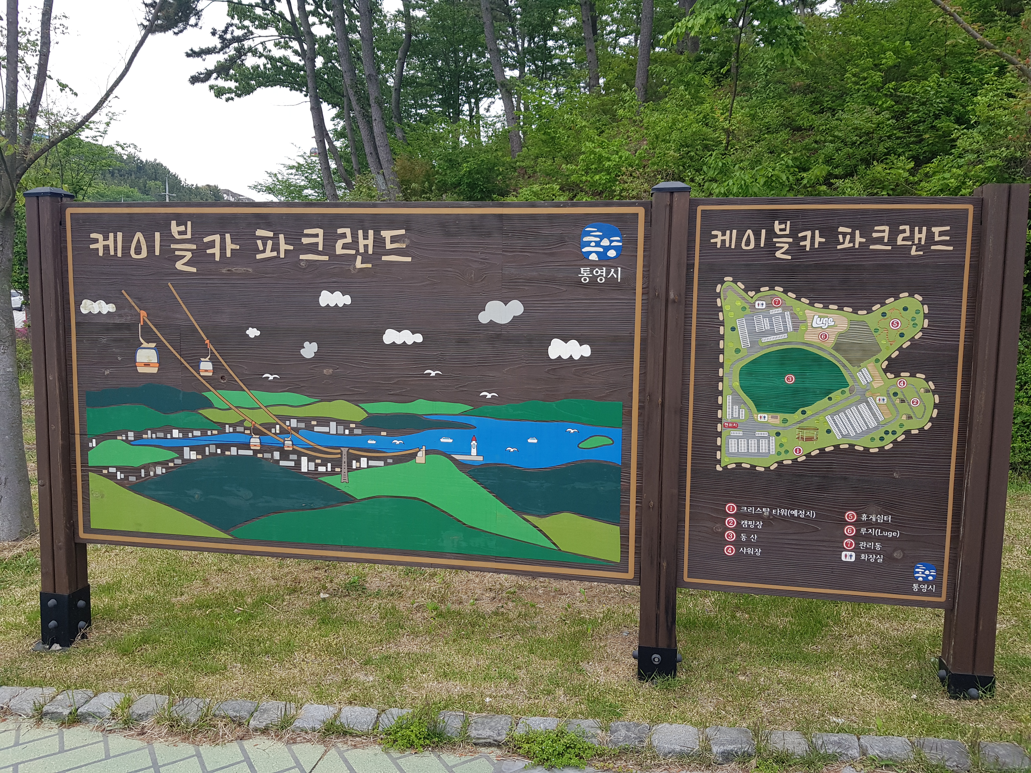 통영7