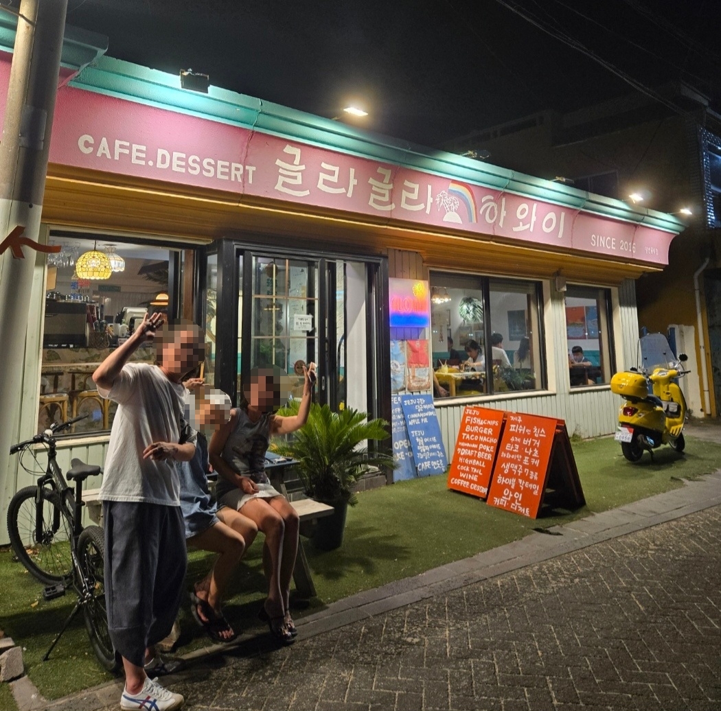 글라글라 하와이 입구