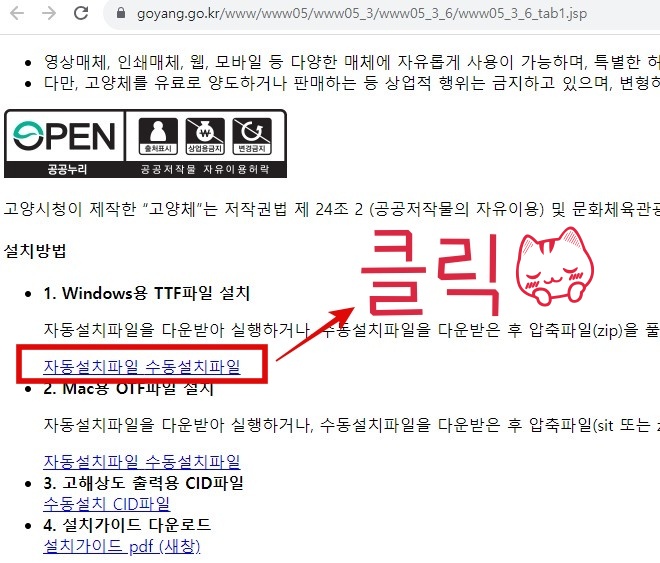 설치법