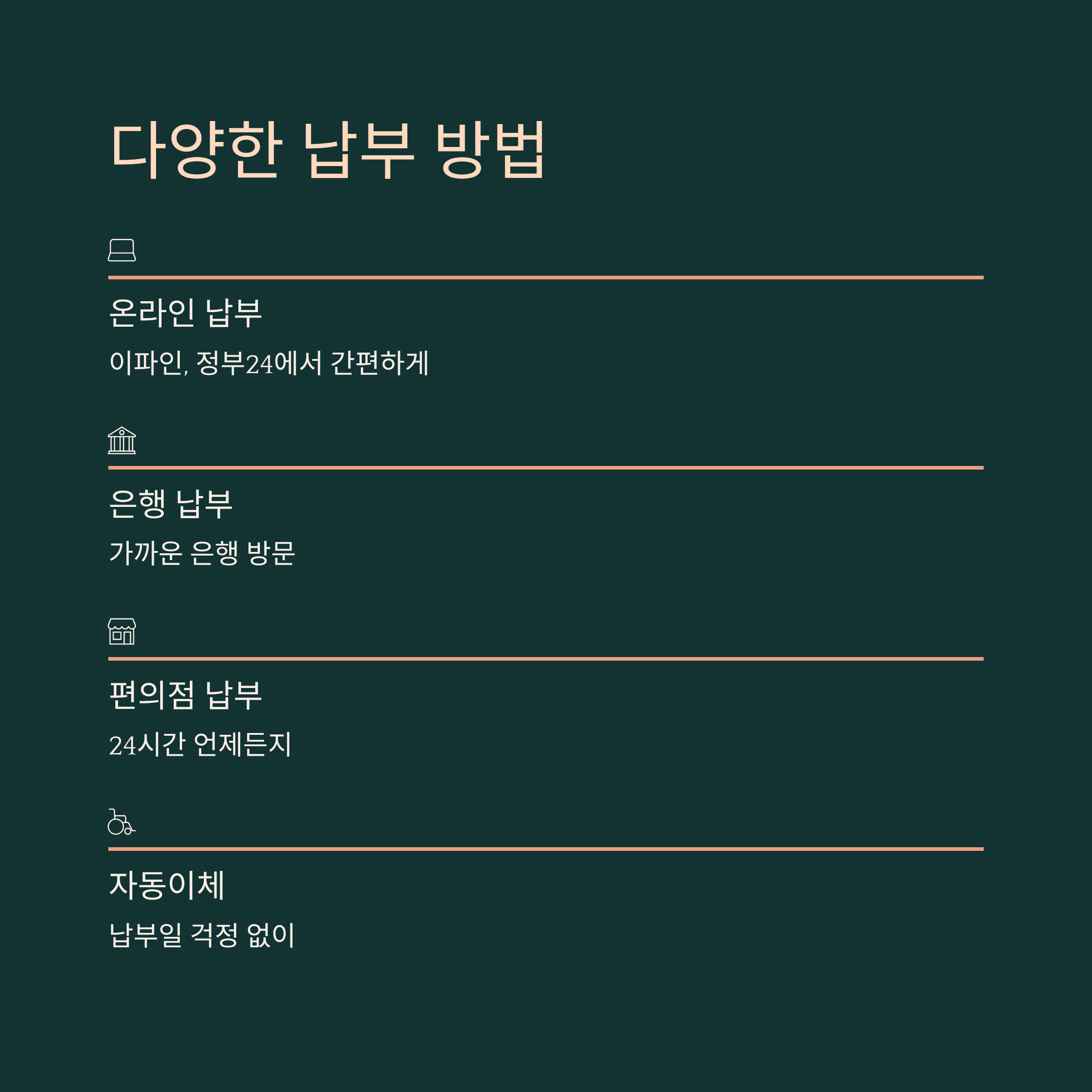 차량 범칙금 조회