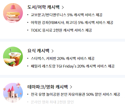 알뜰교통 신한카드 S20체크