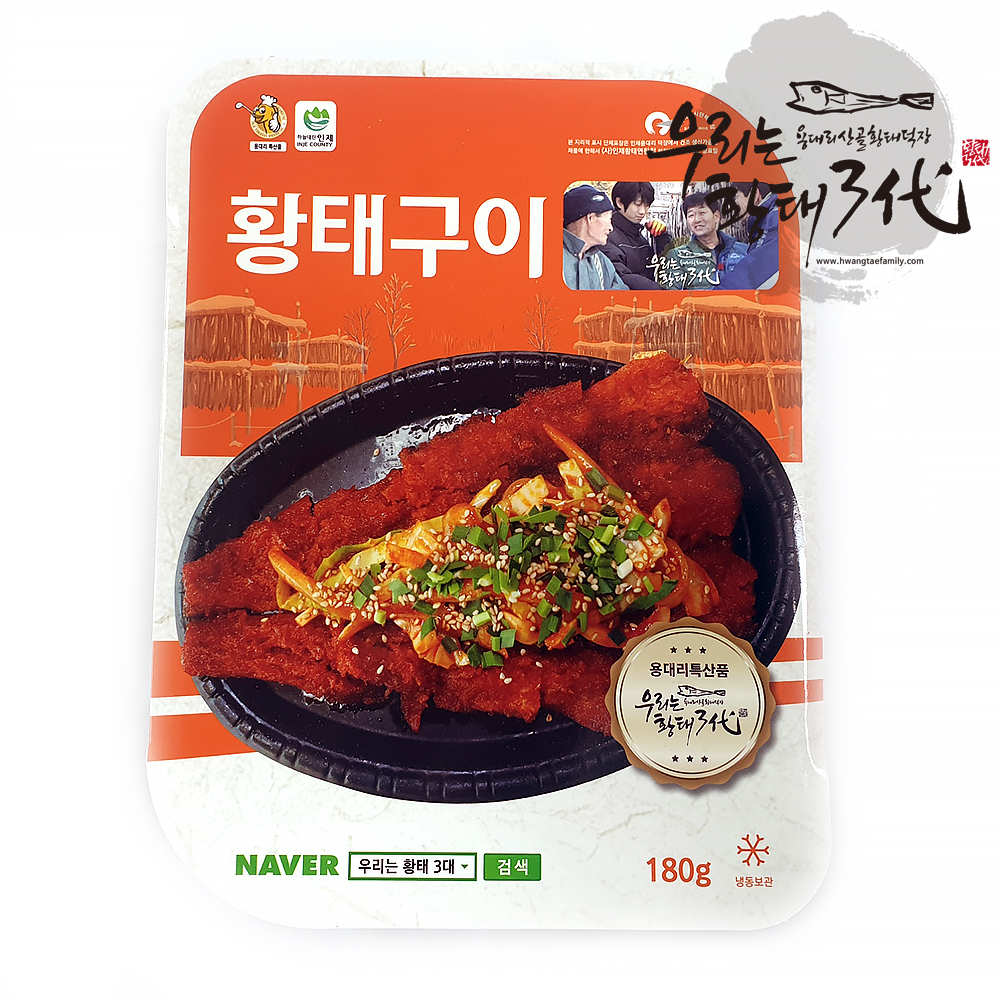 용대리 황태 양념구이