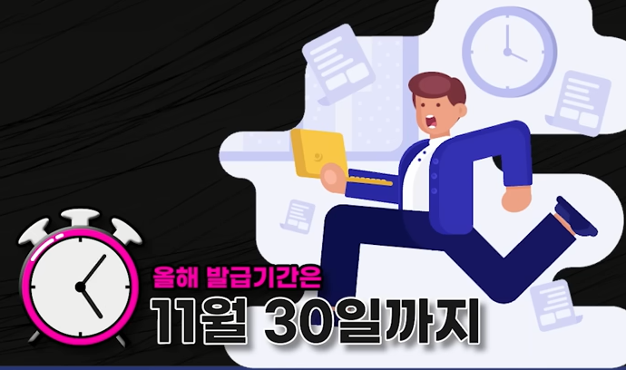 문화누리카드 발급기한