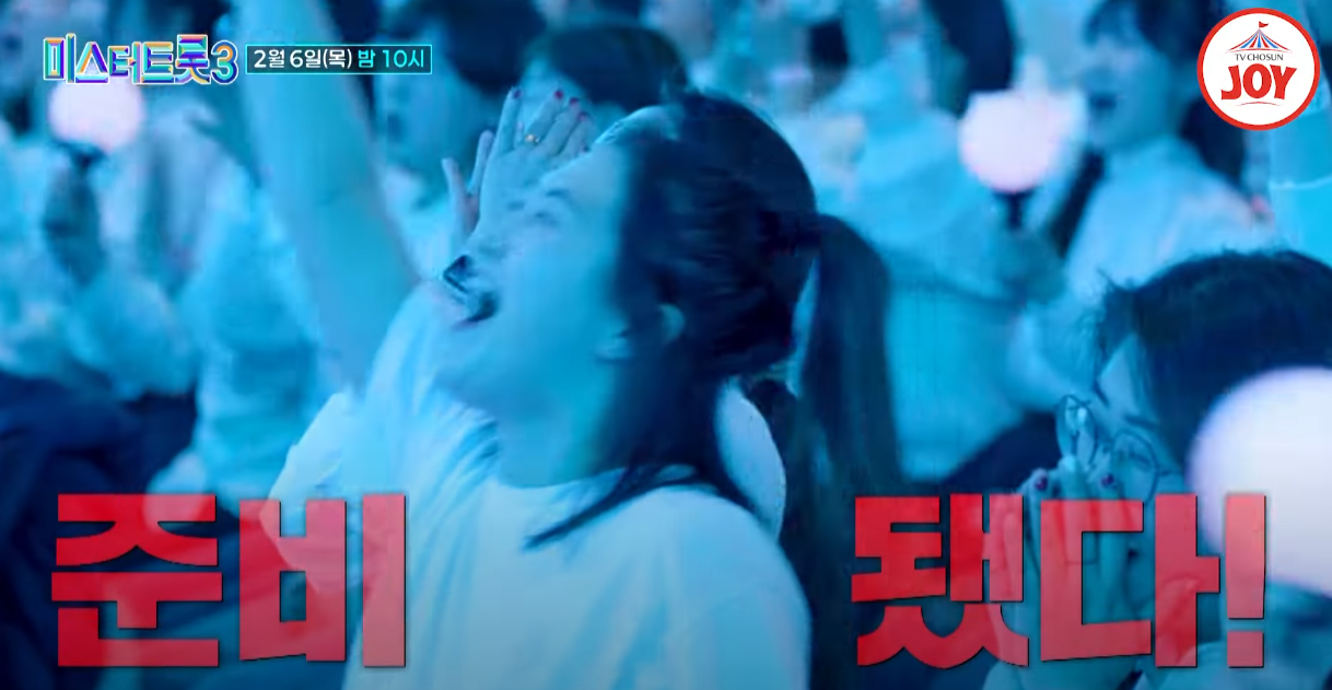 미스터트롯3-투표하기