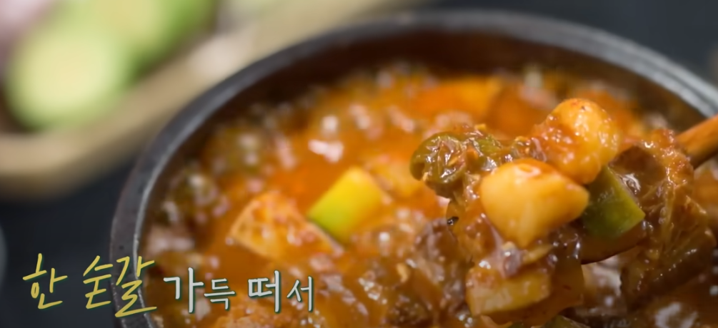 편스토랑 류수영 고추장찌개 조리 시작32