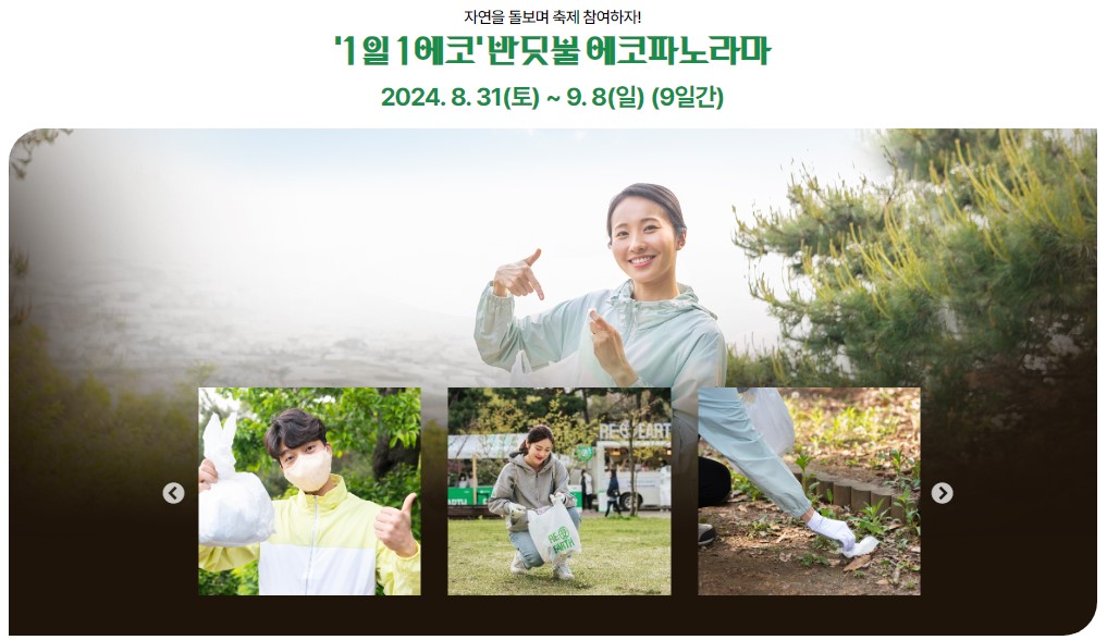 무주 반딧불축제