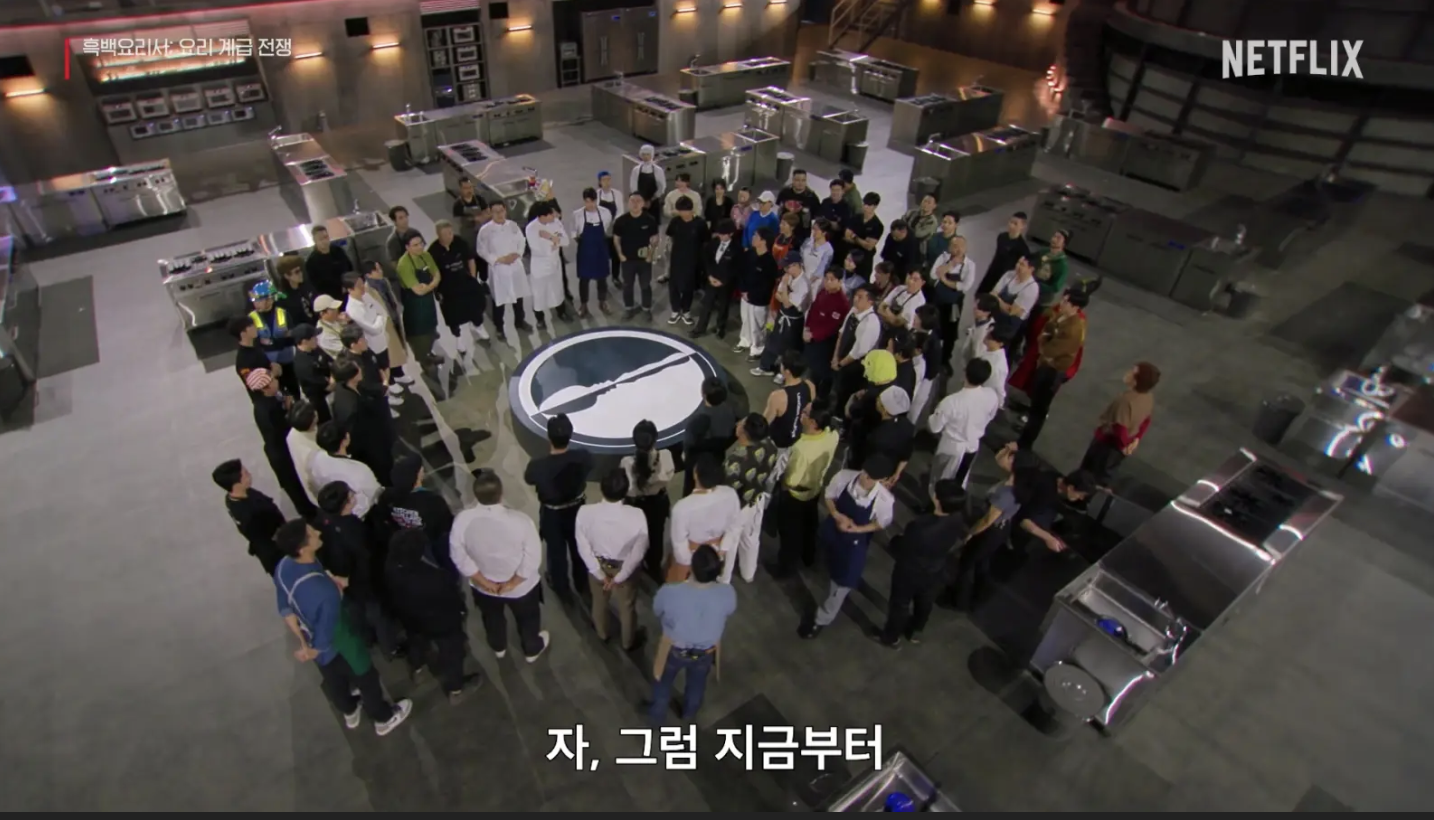 흑백요리사 요리계급전쟁 대결 우승 결과 설명 이미지