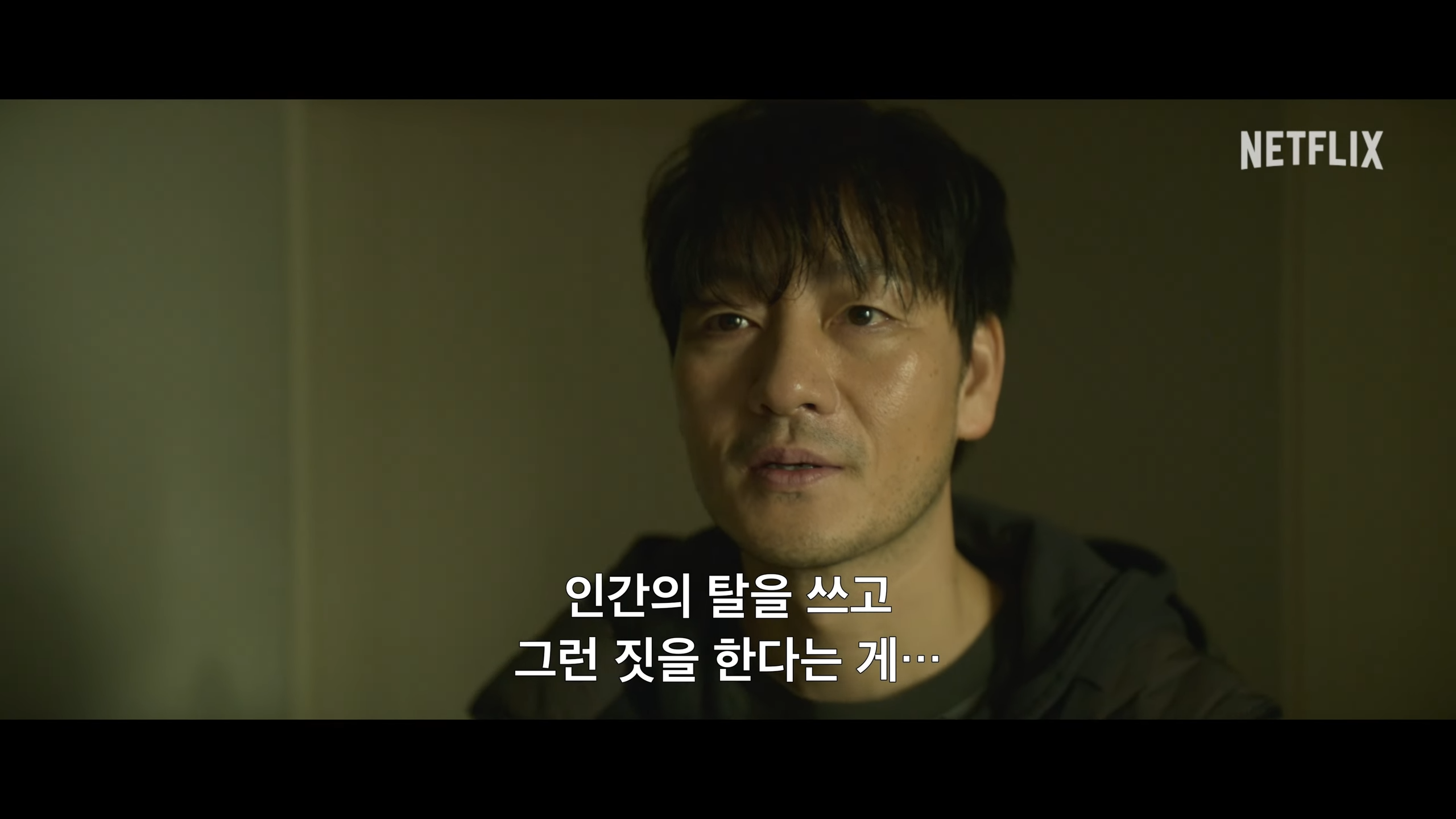 악연 넷플릭스 몇부작