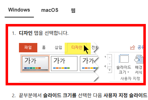 ppt 세로 방향 가로 변경 방법