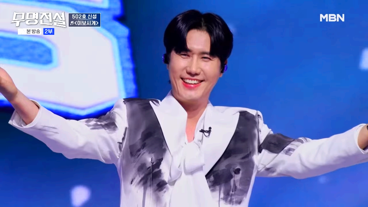 무명전설
