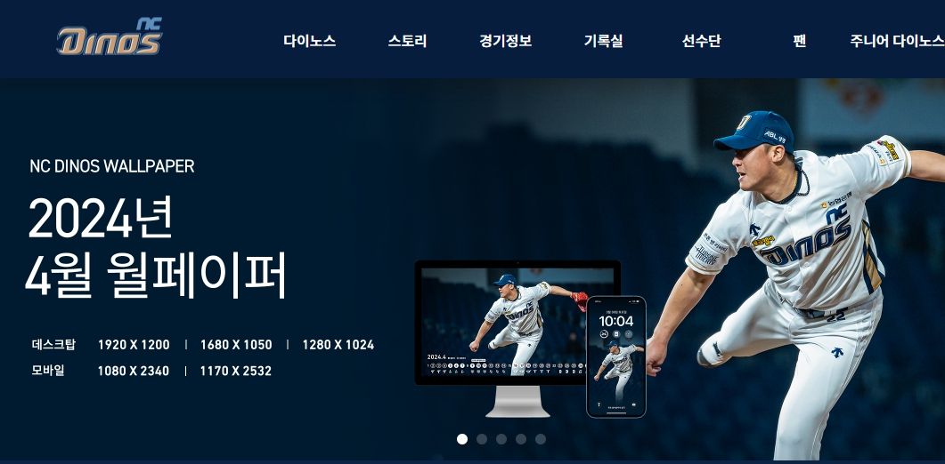 NC다이노스 매각설