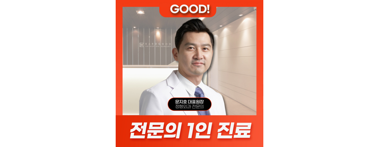 서울 강북구 정형외과