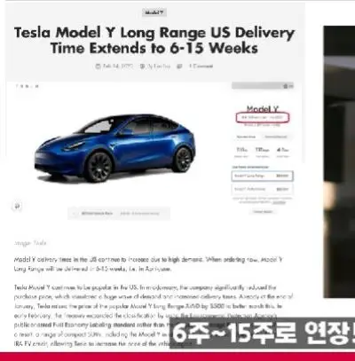 3.모델Y롱레인지_배송기간연장