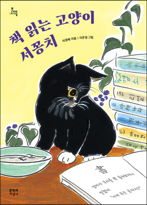 초등 6학년 권장도서 목록