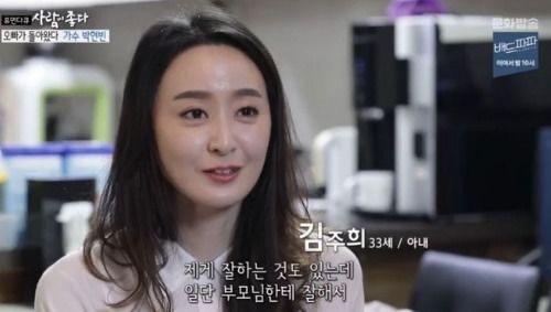 박현빈 부인 자녀 이혼설