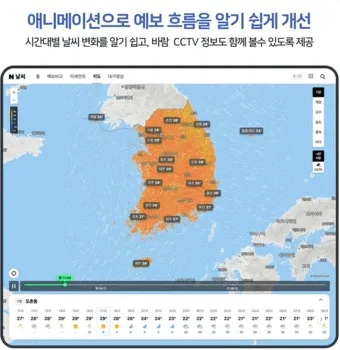 시간별 예보 체감온도 산책 코스 외출 준비물 점검_6