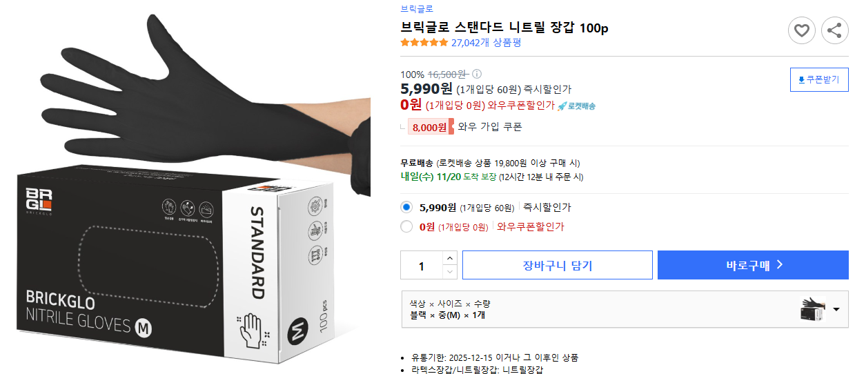 브릭글로-스탠다드-니트릴-장갑-100p