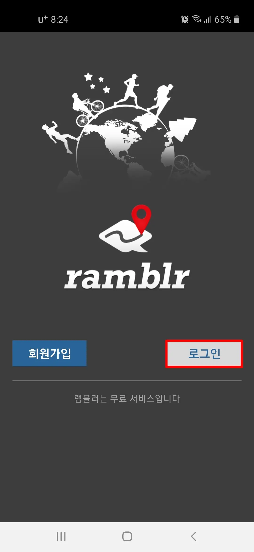 로그인