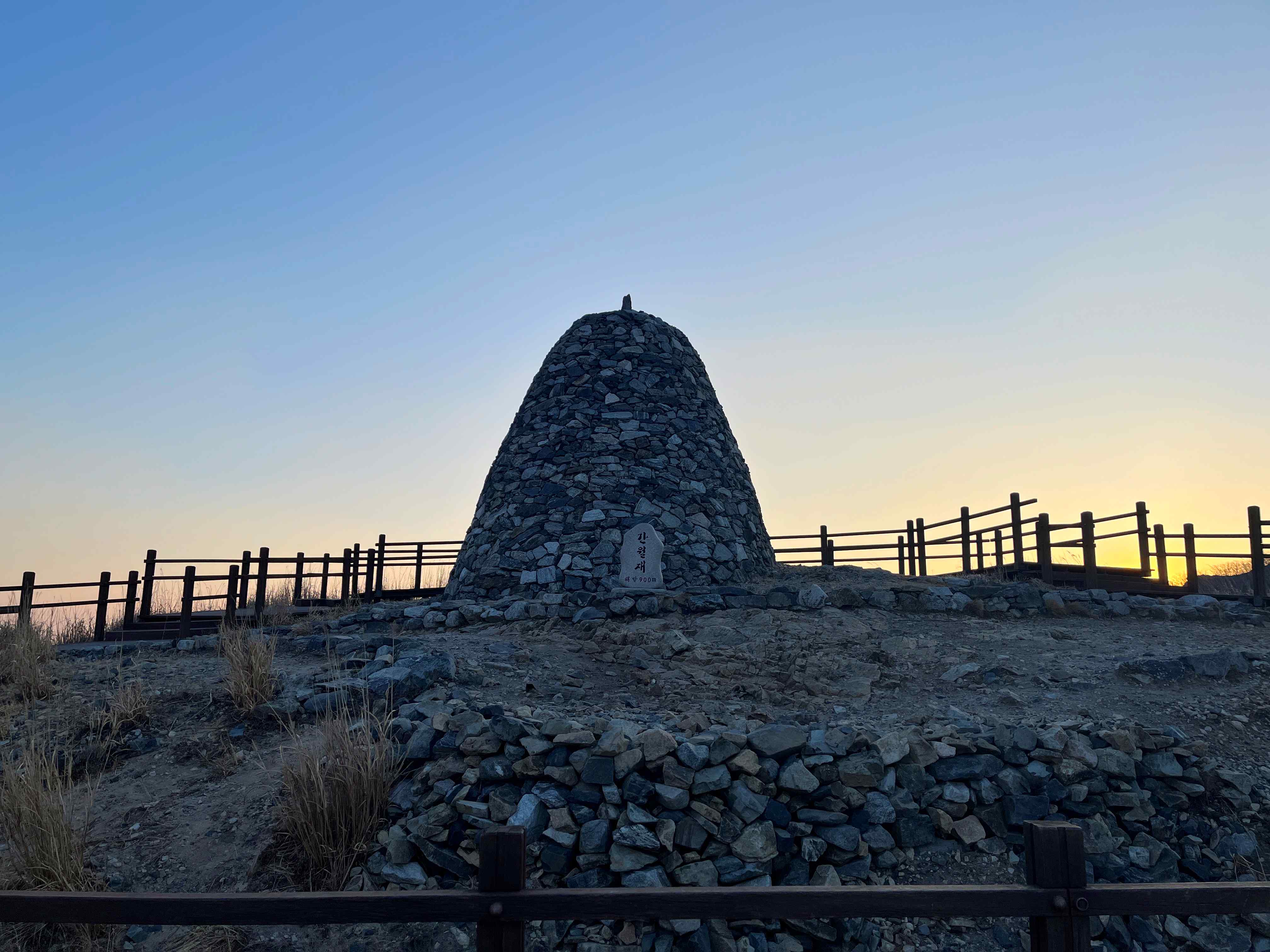 영남 알프스 간월재