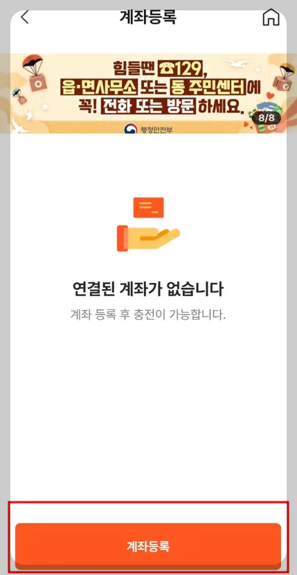 온누리상품권